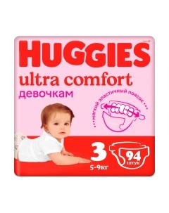 Подгузники детские Ultra Comfort Giga 3 Girl Huggies