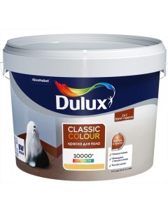 Краска Classic Сolour для пола BW 2 5л Dulux