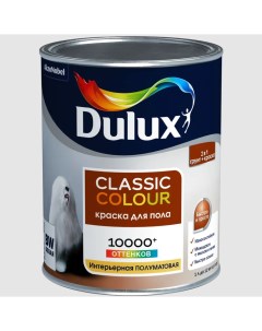Краска Classic Сolour для пола BW 1л Dulux