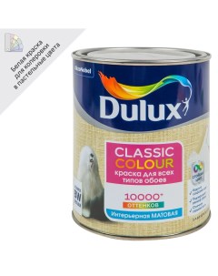 Краска Classic Colour для обоев мат BW 1л Dulux