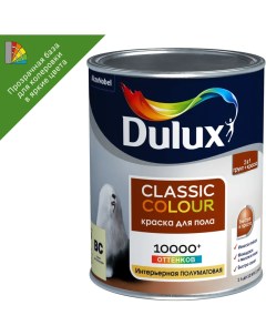 Краска Classic Сolour для пола BC 0 9л Dulux