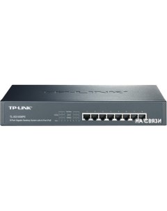 Коммутатор TL SG1008PE Tp-link