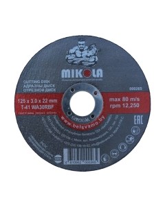 Отрезной диск Mikola