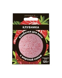 Бомбочка для ванны Aroma saules