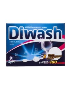 Таблетки для посудомоечных машин Diwash