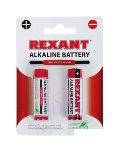 Батарейки AA LR6 2шт 30 1050 Rexant