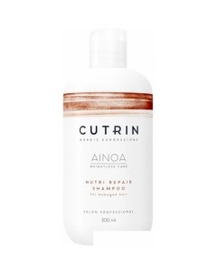 Шампунь Ainoa Nutri Repair Shampoo 300 мл Cutrin