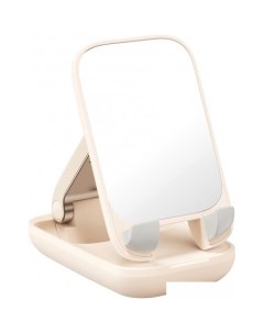 Подставка Seashell Series Phone Stand с зеркалом бежевый Baseus