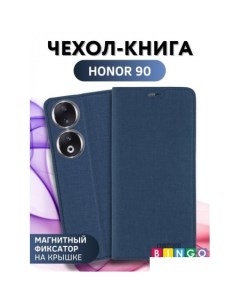 Чехол для телефона Book для HONOR 90 синий Bingo