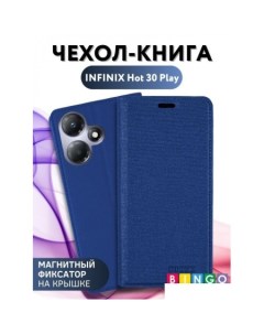 Чехол для телефона Book для INFINIX Hot 30 Play синий Bingo