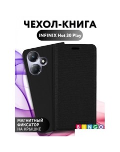 Чехол для телефона Book для INFINIX Hot 30 Play черный Bingo