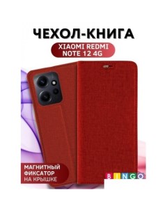 Чехол для телефона Book для Xiaomi Redmi Note 12 4G (красный) Bingo