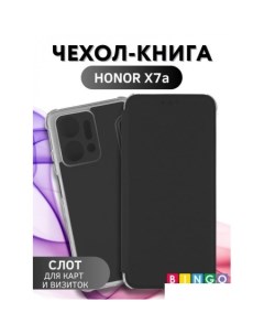 Чехол для телефона Corner для HONOR X7a X7a Plus черный Bingo