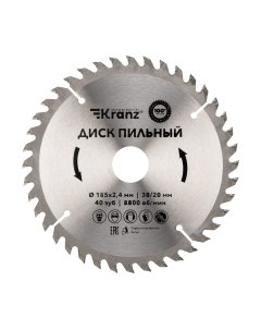 Пильный диск KR-92-0111 Kranz