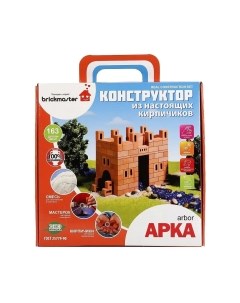 Конструктор Brickmaster