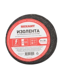 Изолента Rexant