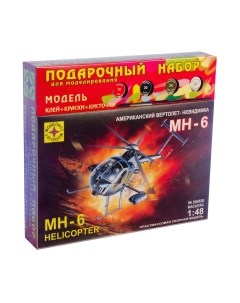 Сборная модель Моделист