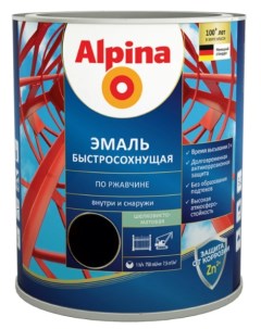 Эмаль алкидн. быстросохнущая по ржавчине шелк-мат. RAL9005 Черный 2,5л/3кг Alpina