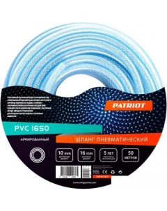 Шланг PVC 1650 10 мм 50 м Patriot