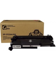 Картридж GP CF226A 052 26A аналог HP CF226A 052 Gala-print