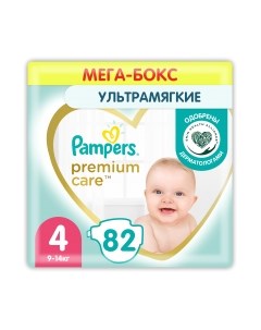 Подгузники детские Pampers