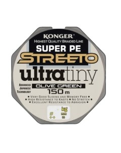 Леска плетеная Stretto Ultra Tiny 0.03мм 150м / 216151003 Kamatsu