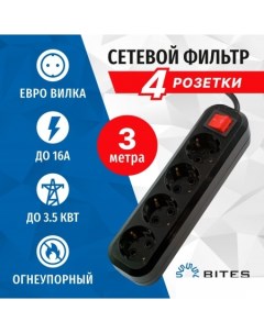 Сетевой фильтр SP4B 330 5bites