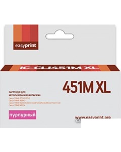 Картридж IC CLI451M XL аналог Canon CLI 451M XL Easyprint