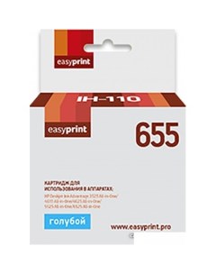 Картридж IH 110 аналог HP 655 CZ110AE Easyprint