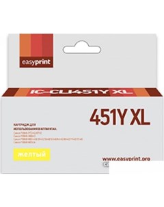 Картридж IC CLI451Y XL аналог Canon CLI 451Y XL Easyprint