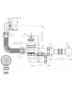 Сифон AVE000155 Av engineering