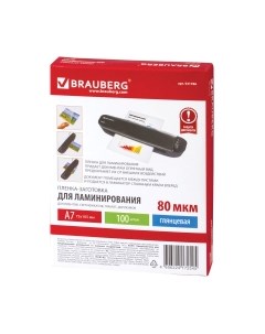 Пленка для ламинирования Brauberg