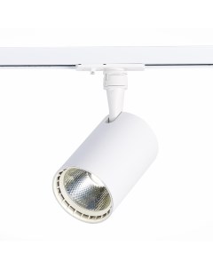 Светильник трековый ST351.536.15.24 белый/белый (1*15Вт, 3000К, LED) St luce