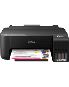 Принтер EcoTank L1210 Epson