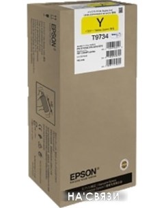 Чернила C13T973400 Epson