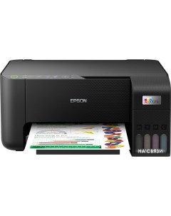 МФУ EcoTank L3250 (ресурс стартового картриджа 4500/7500) Epson