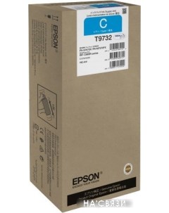 Чернила C13T973200 Epson