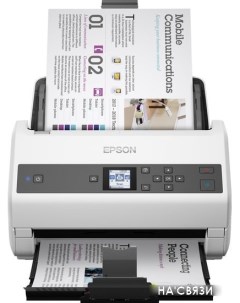 Сканер DS-870 Epson