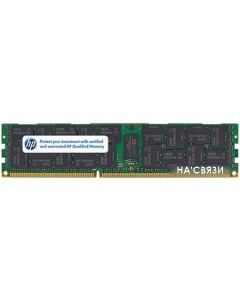 Оперативная память 4GB DDR3 PC3 10600 500658 B21 Hp