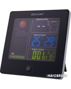 Метеостанция 70-0508 Rexant