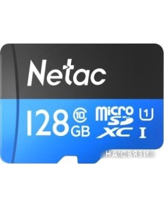 Карта памяти P500 Standard 128GB NT02P500STN-128G-R + адаптер Netac