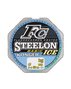 Леска STEELON FC BASIC ICE 50 м 0,08 мм Konger