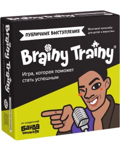 Настольная игра Публичные выступления / УМ676 Brainy trainy