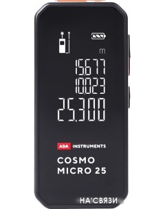 Лазерный дальномер Cosmo Micro 25 A00670 Ada instruments