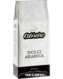 Кофе Dolci Arabica в зернах 1000 г Carraro