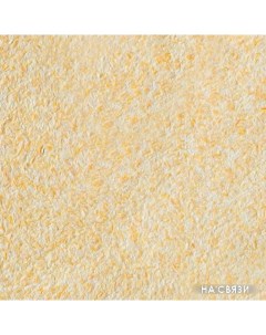 Жидкие обои Standard 013 Silk plaster