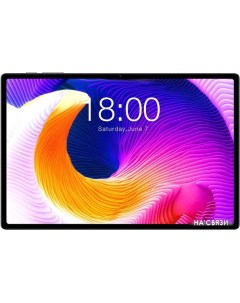 Планшет T45HD 8GB/128GB LTE (серый) Teclast