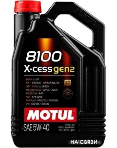 Моторное масло 8100 X-cess gen2 5W-40 5л Motul