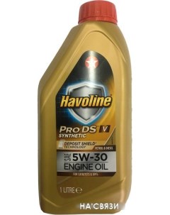 Моторное масло Havoline ProDS V 5W-30 1л Texaco