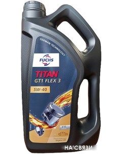 Моторное масло Titan GT1 Flex 3 5W-40 5л Fuchs